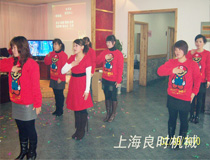 上海良时机械2010年迎新春晚会