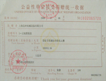 上海良时企业向四川地震灾区伸出援手，捐款十多万元人民币 