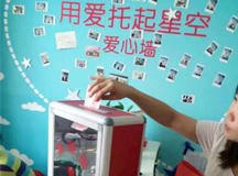 上海良时七彩星自闭症儿童关爱行