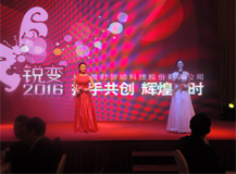 锐变2016·携手共创 辉煌良时！—2016年上海良时智能年会圆满成功！