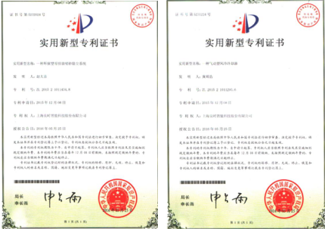 良时智能：喜获四项实用新型专利证书