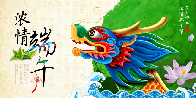 良时智能祝大家端午节快乐！