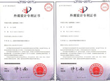 热烈祝贺良时智能新获两项外观设计专利证书