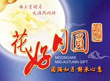 良时智能董事长携全体员工祝大家中秋节快乐！