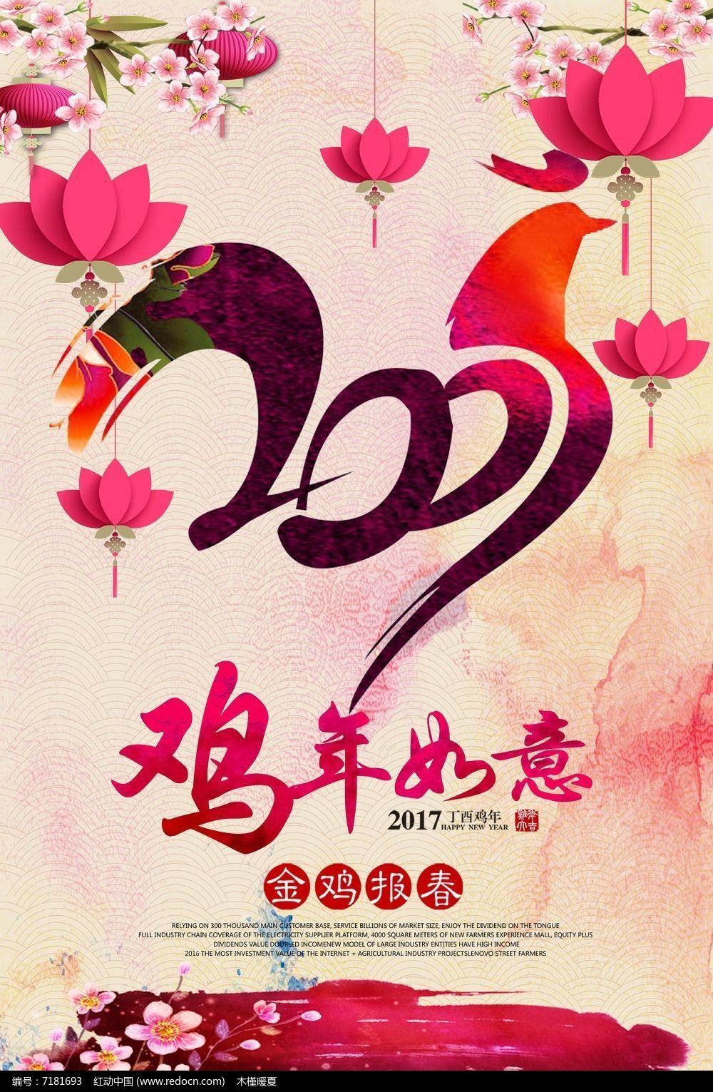 上海良时智能祝大家2017春节快乐 阖家幸福！