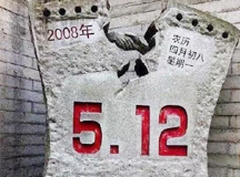 汶川地震9周年|缅怀逝者,致敬重生,祝福汶川!良时与你们同在！