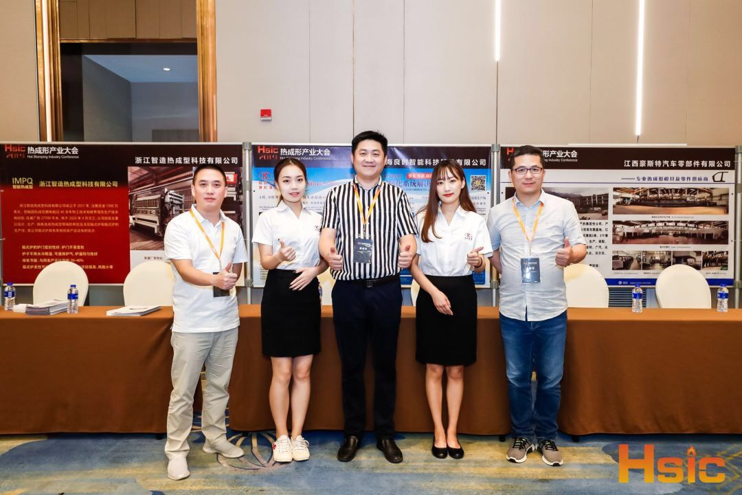 聚焦中国热成形|良时智能受邀出席HSIC2019 热成形产业大会