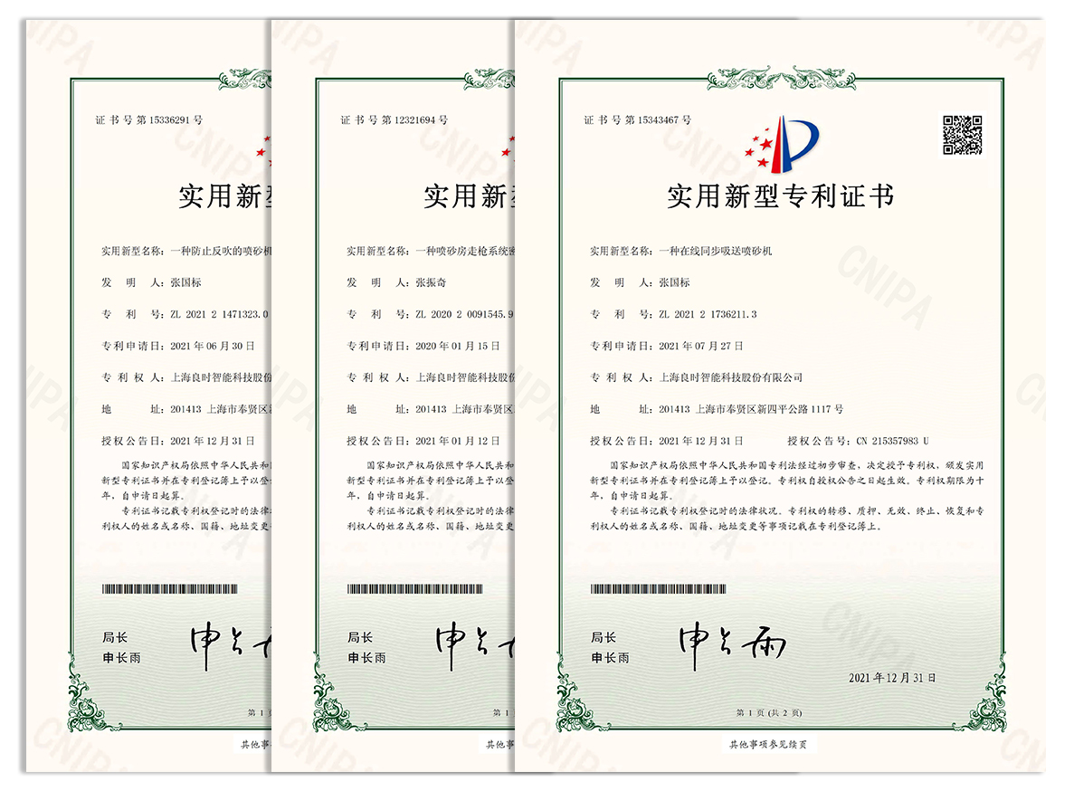 喜讯｜上海良时再获三项专利证书