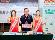 良时智能受邀出席ICHSU2022 第六届高压钢暨热冲压国际会议