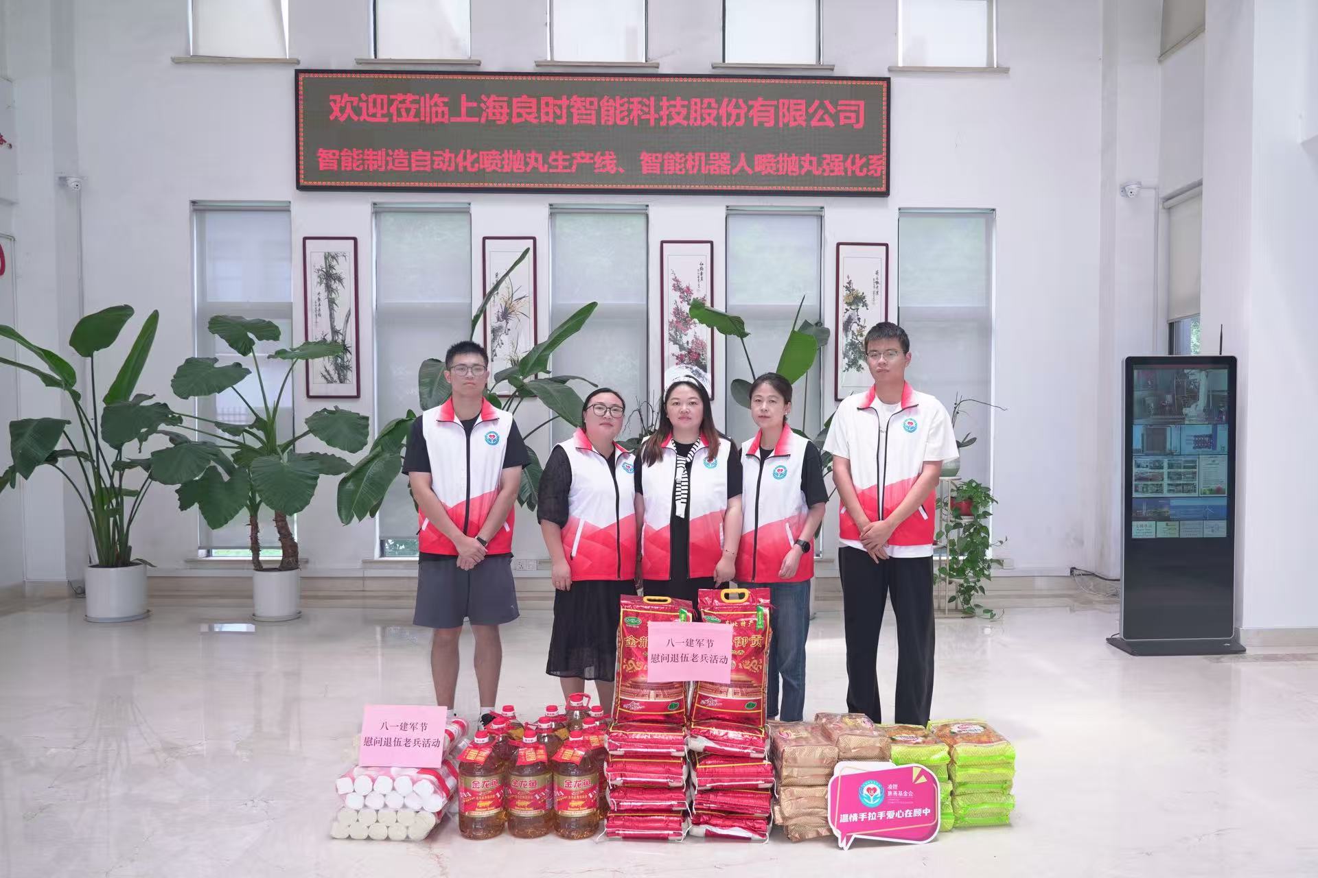 良时智能：军民同心筑情谊，公益赋能启新程——凌铿慈善基金会携手多方共谱时代新篇