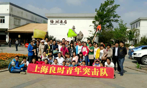 上海良时青年突击队口号“同一个团队，同一个梦想！”